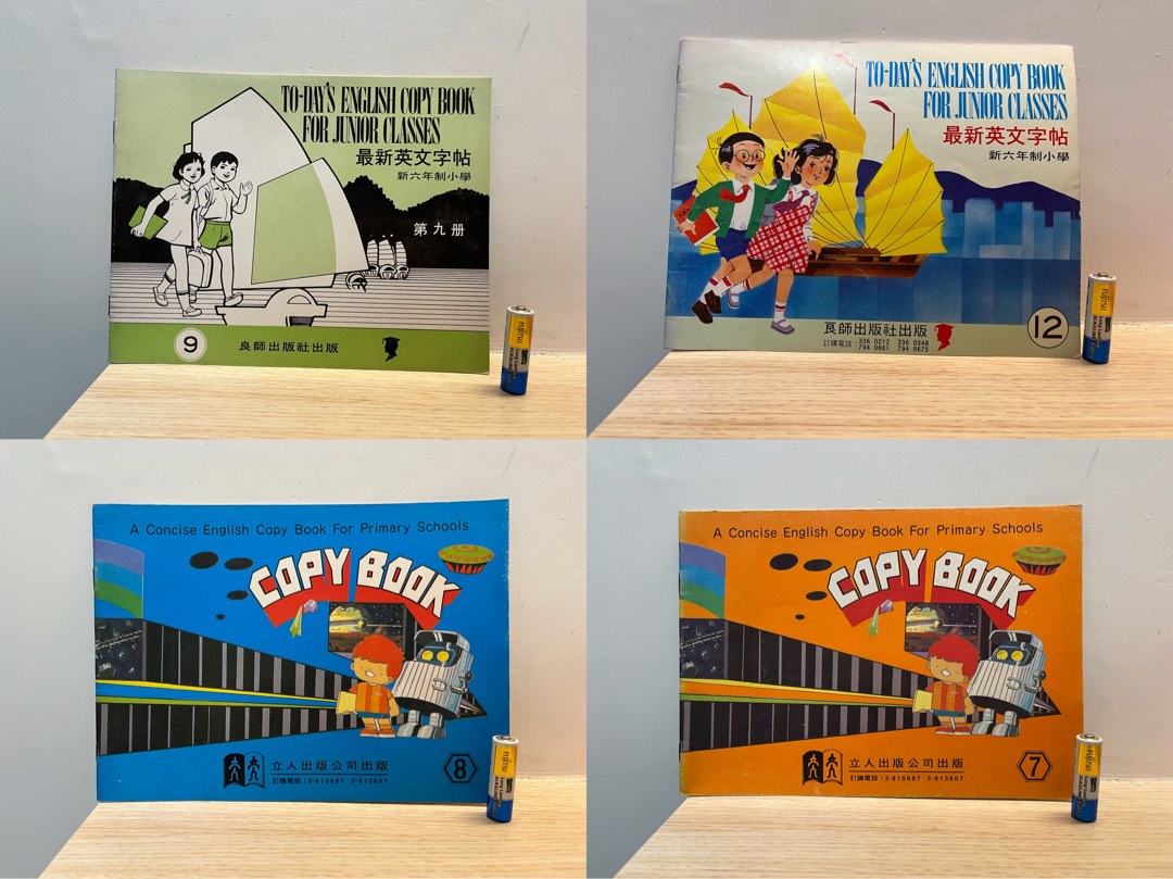 全新香港80年代舊版COPY BOOK 英文字帖良師出版社立人出版社懷舊文具