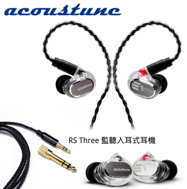 全新行貨) Acoustune RS Three 監聽入耳式耳機, 音響器材, 耳機- Carousell