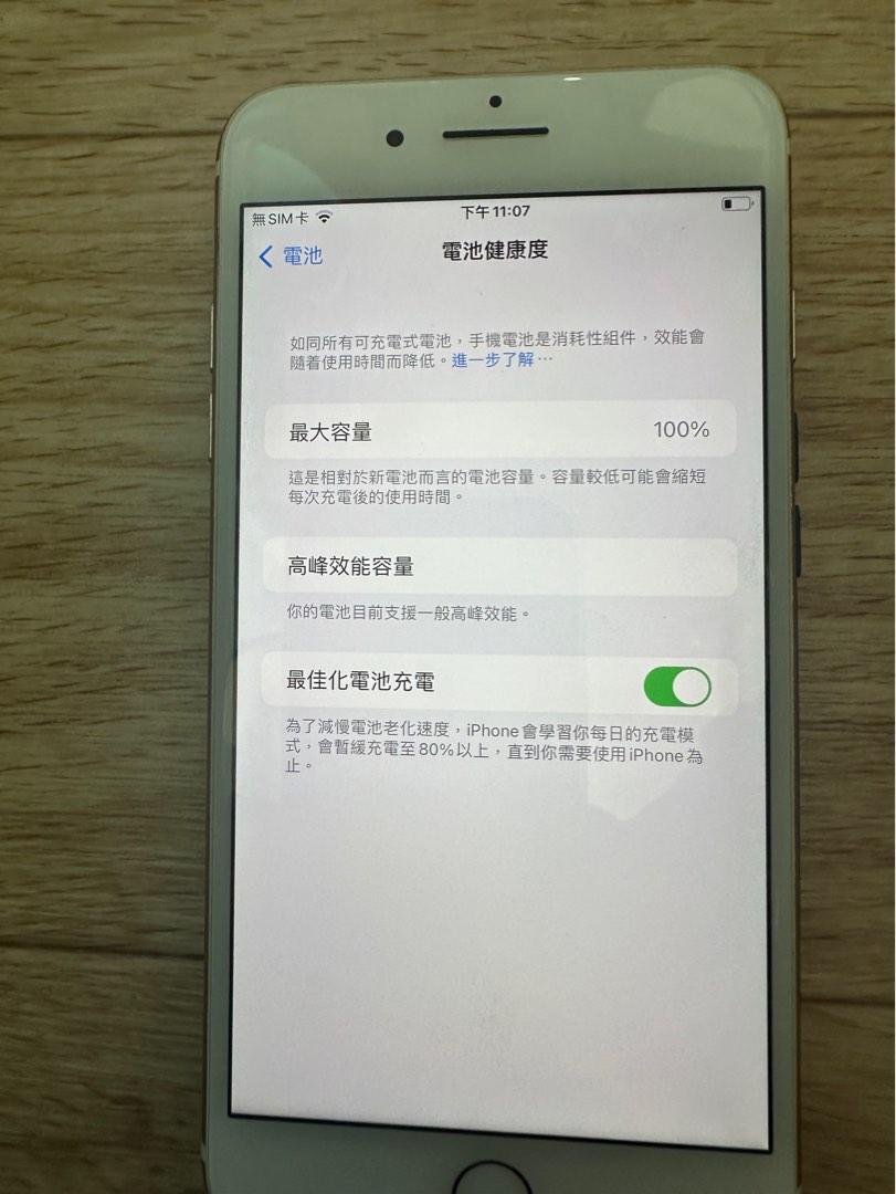 iPhone 7 Plus 256GB 電池100%, 手提電話, 手機, iPhone, iPhone 7
