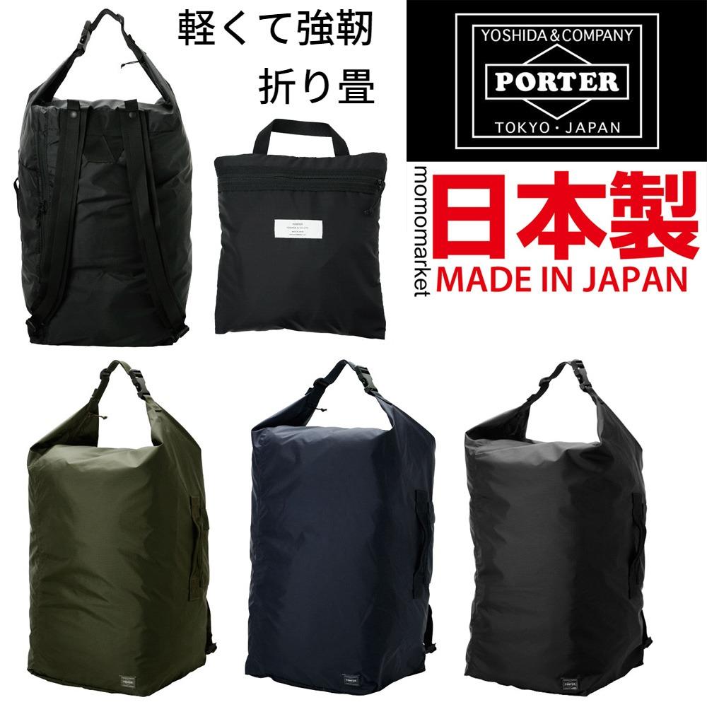 PORTER packable 3way backpack 可摺細背囊daypack 三用背包大側孭袋