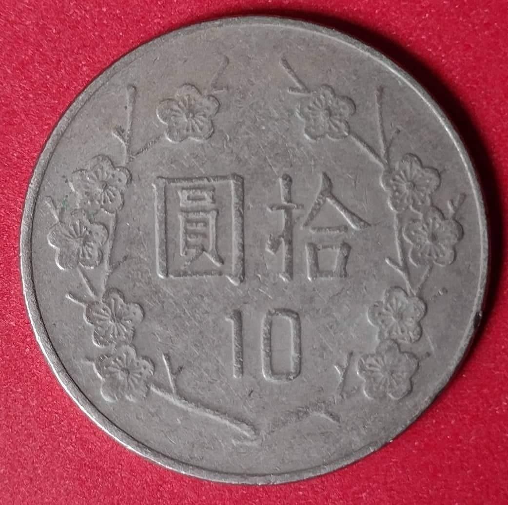Taiwan Coin: 10 Yuan, Hobbies & Toys, Memorabilia & Collectibles