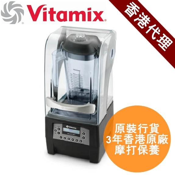 Vitamix the quiet one sale