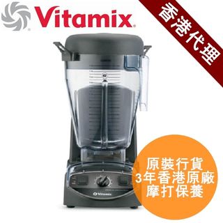 Vitamix near me on sale