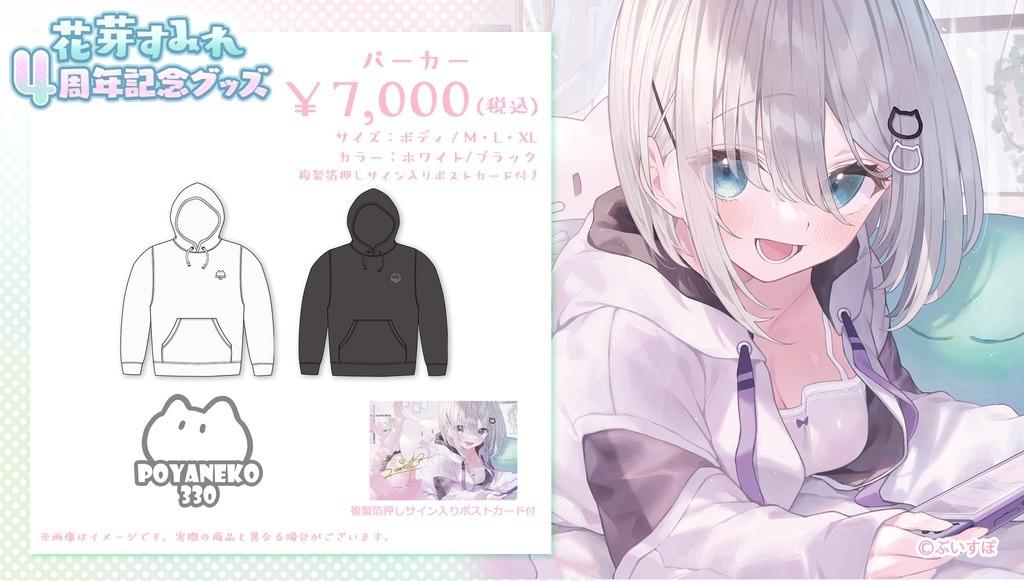 ぶいすぽっ！ 花芽すみれ 6周年記念2024 複製箔押しサイン入りポスト  