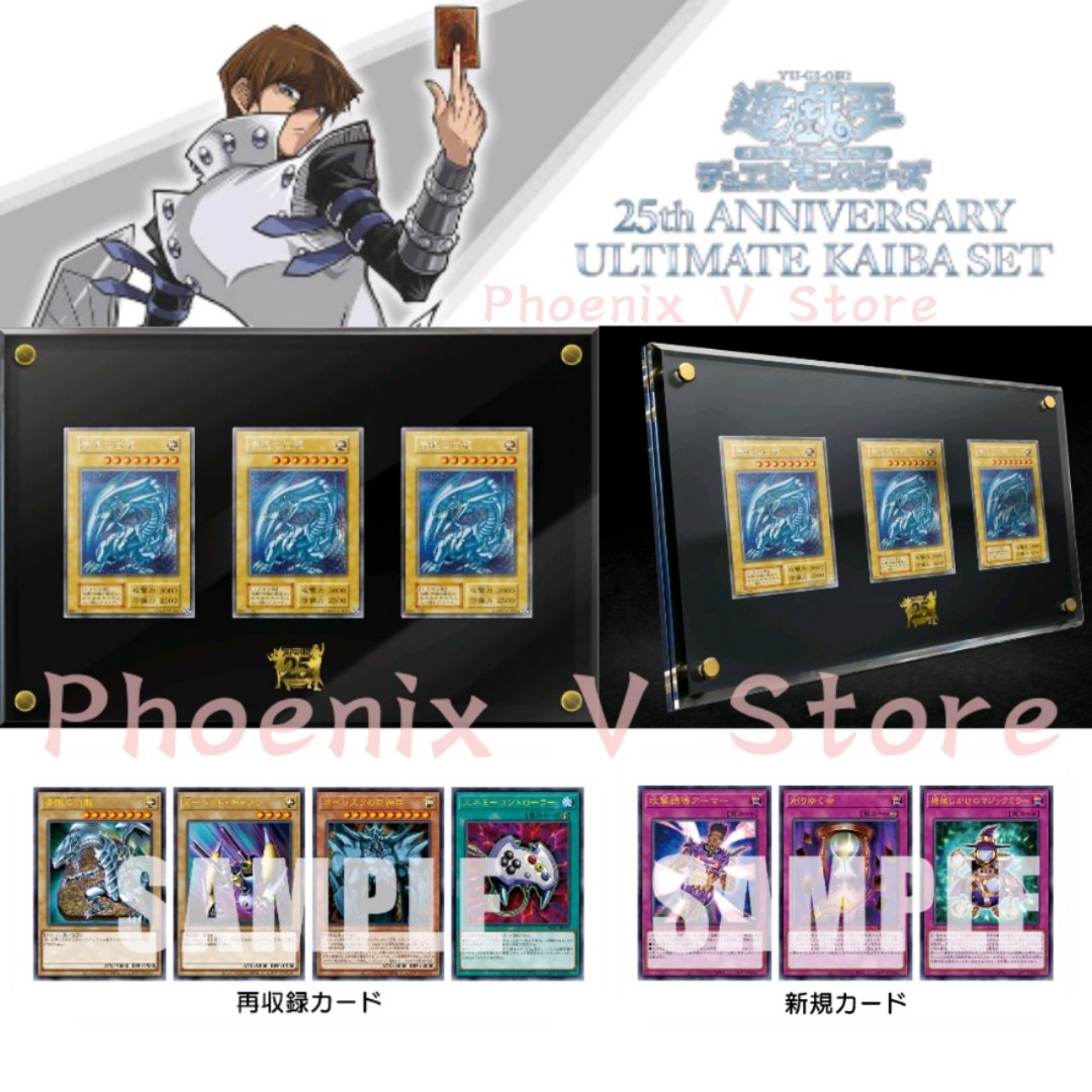 Yugioh 游戏王 遊戯王 OCG 25th ANNIVERSARY ULTIMATE KAIBA 