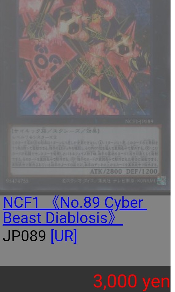  Yu-Gi-Oh! No. 89 Cyberbeast Diablosis (Collector's