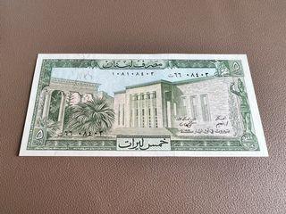 🇱🇧5 Livres 1971-1974🇱🇧Lebanon UNC Condition