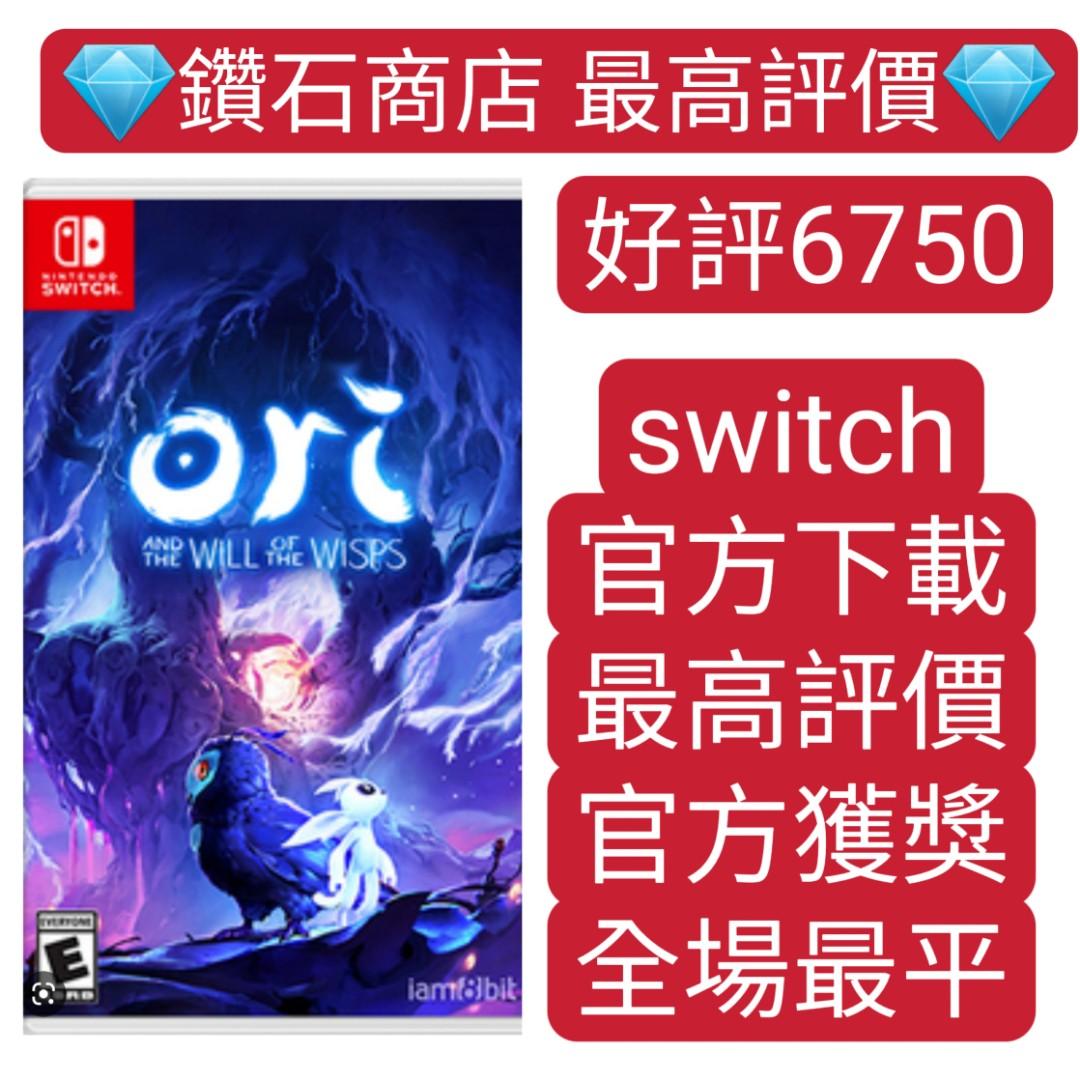 聖靈之光2 Ori and the Will of the Wisps switch game Eshop