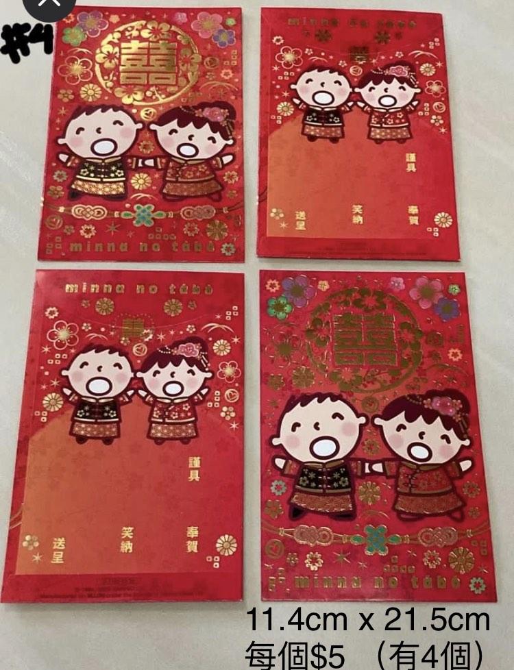 婚後物資，幸福傳承］高質素短版特別厚身堅挺燙金喜字利是封；人情；回禮；兄弟姊妹利是, 興趣及遊戲, 手作＆自家設計, 其他- Carousell