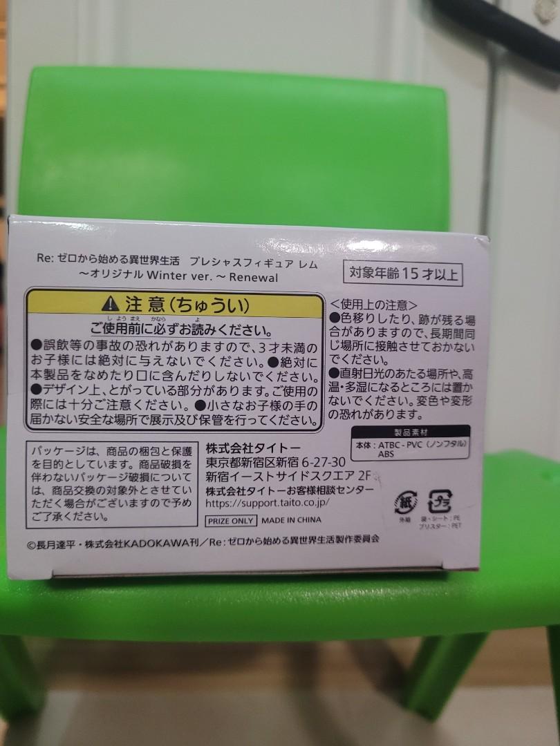日版22年10月Re:從零開始的異世界生活雷姆短裙, 興趣及遊戲, 玩具