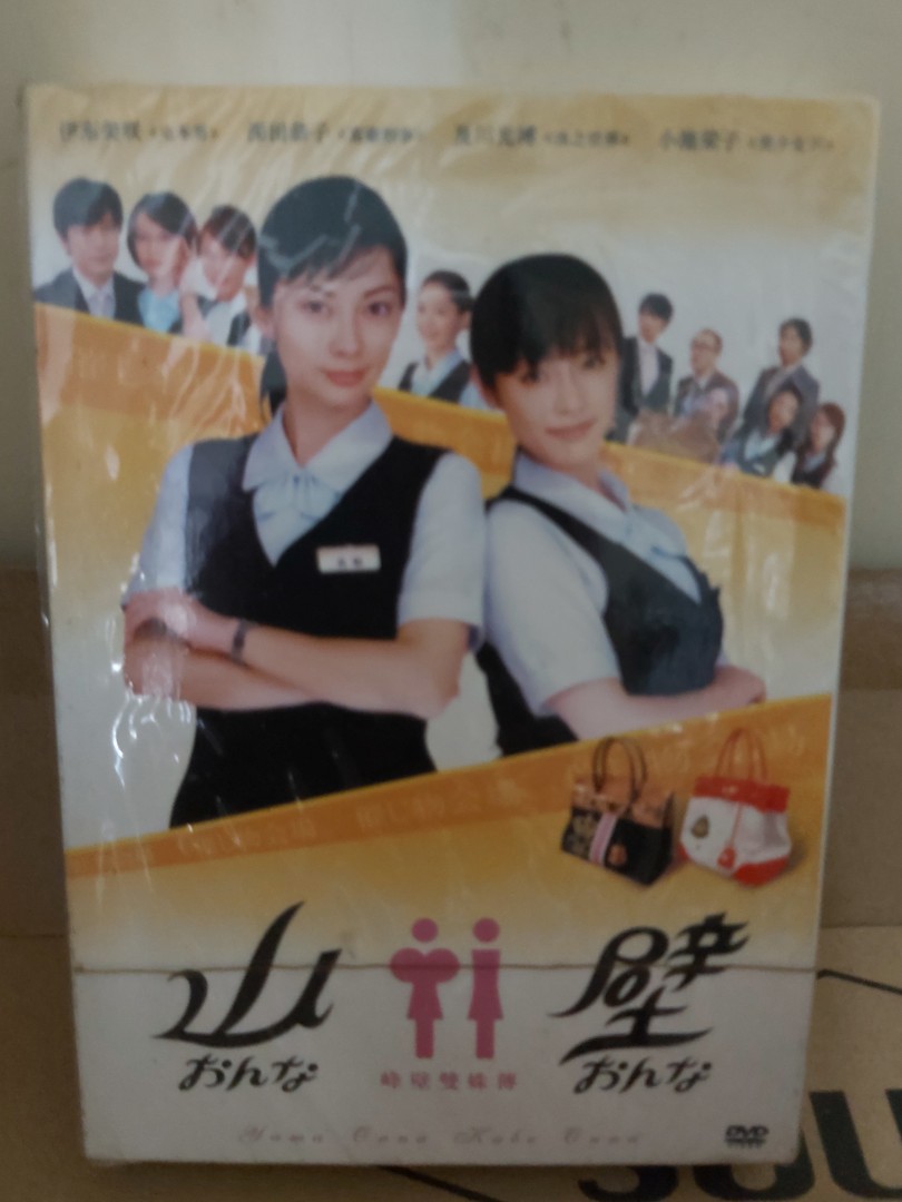 深田恭子伊東美咲日劇山女壁女峰壁雙姝傳及川光博DVD, 興趣及遊戲 