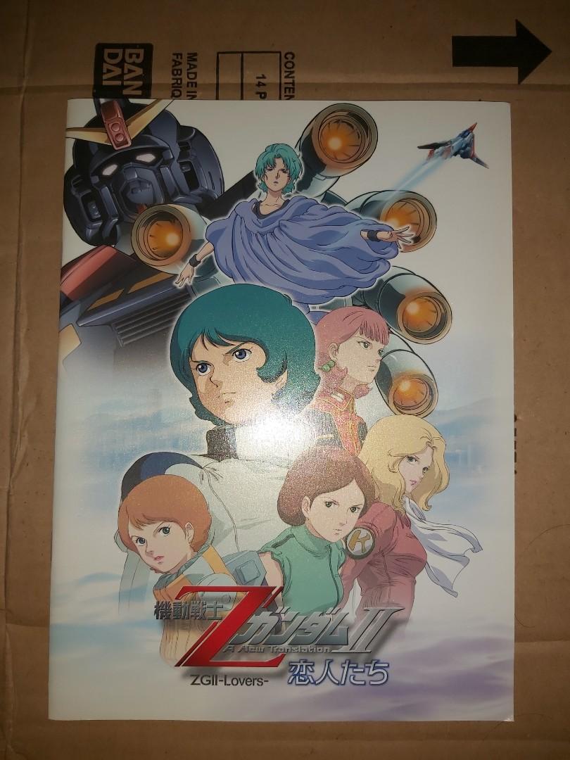 Z 高達Zeta Gundam A New Translation UC0087 安彦良和Yoshikazu