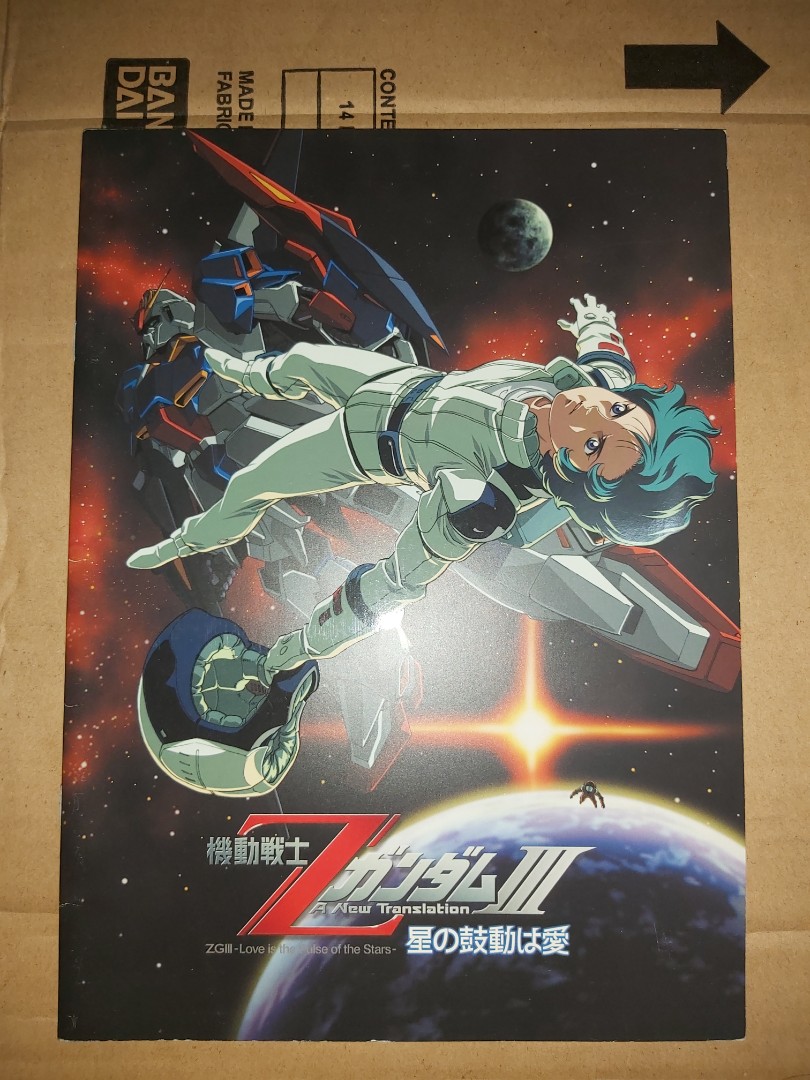 高達Z Mobile Suit Gundam Zeta A New Translation UC0087 安彦
