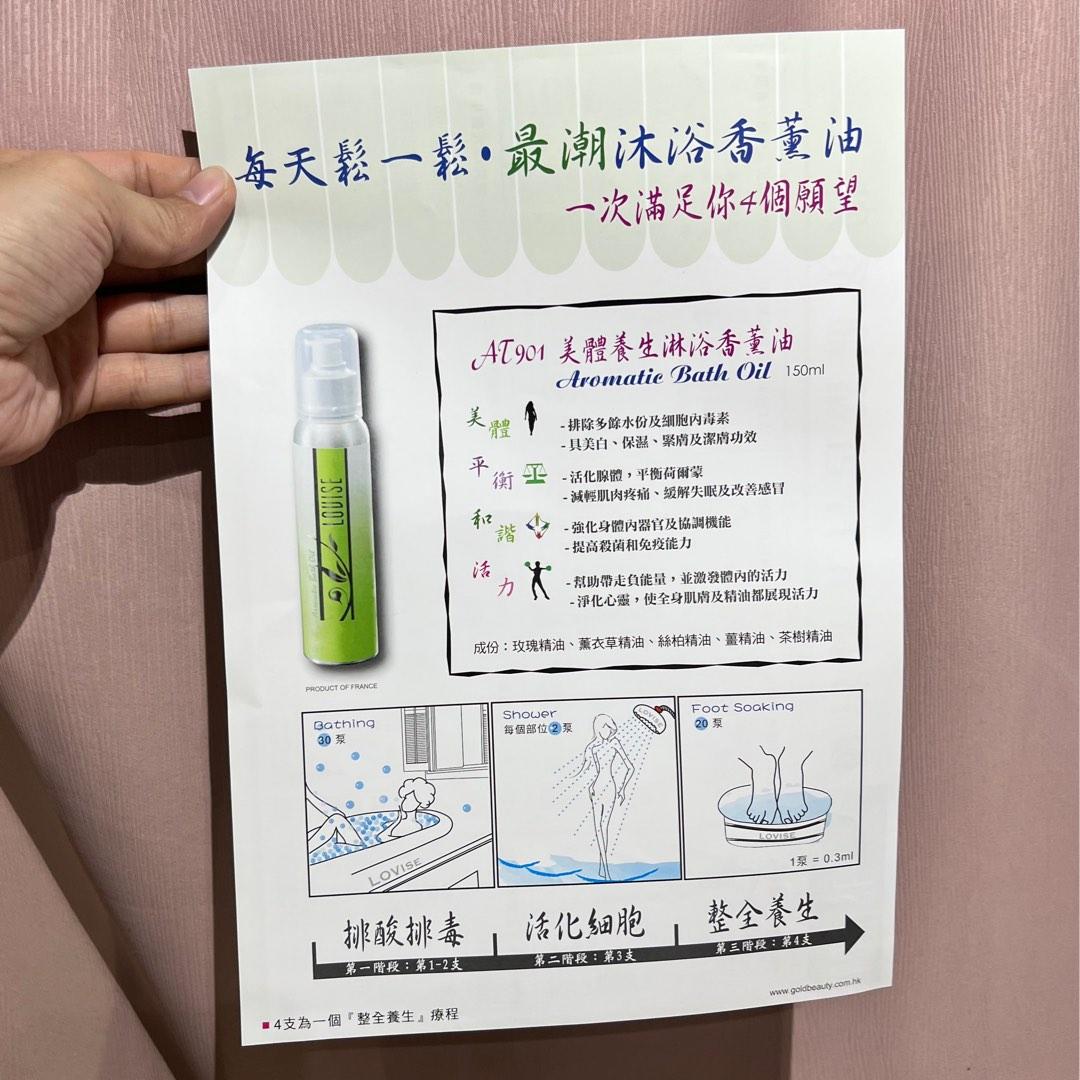 ❤️5500+好評包順豐‼️「行貨標簽」法國 Louise LOVISE 複芳通經絡 150ml at801、 at802 、 at803 、 at804 、at805 、 at806 、 at807 、 at808 、 at901 ， AT803 ，AT804， AT805， AT806 ，AT807 ，AT808，AT901。Lovise 復芳精油 。 LOVISE 。按摩油。11111 （分類：沐浴及身體護理 - 身體護理）位於 Hong Kong。 由 wanok_cosmetics.shop 提交（商品編號 1023893935，圖片 3）。簡介： 日期至2028/07後！全新 ⏺801-901 選一支 1️⃣AT801排酸排毒精油150ml 功效:改善淋巴及血液循環、有助全身排酸排毒、改善排水、排汗功能、舒緩抽筋問題。 成份:歐薄荷精油、薑精油、迷迭香精油、茴香精油、微乳化葵花基礎油、微乳化植物性基礎油。 用法: 早晚取適量,可全身輕輕塗搽,或局部塗須治療位置。 ——————