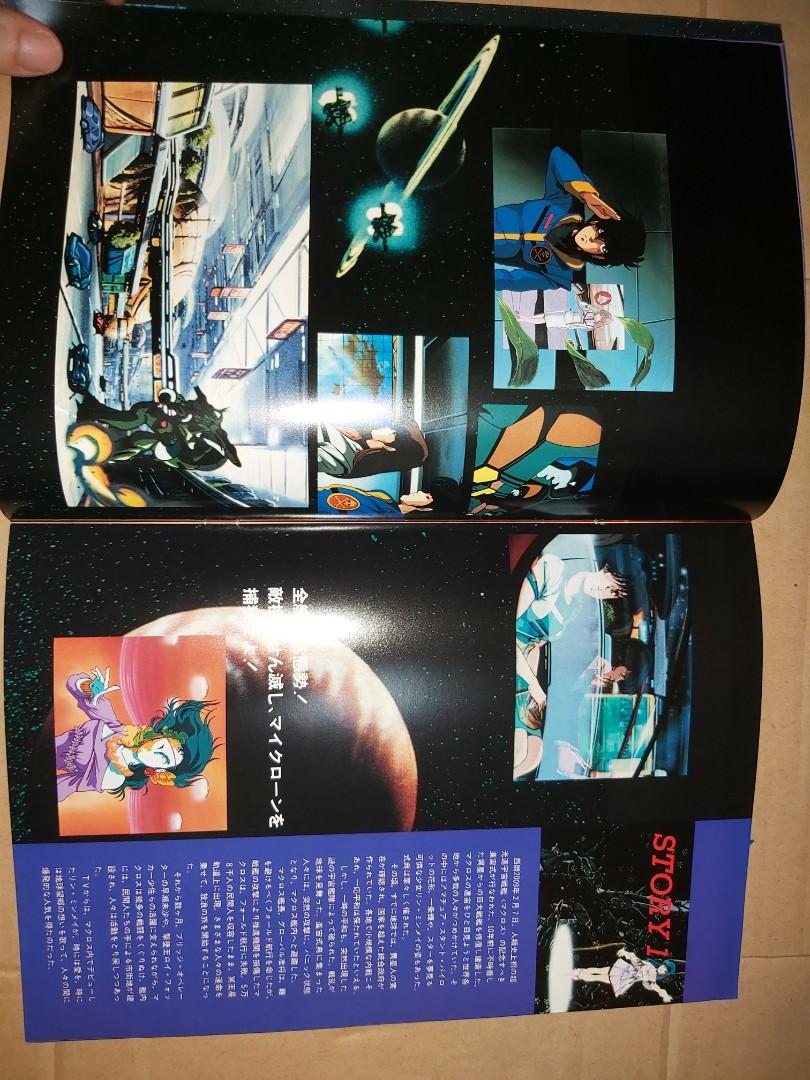 Macross 超時空要塞 林明美 林明明 Rin Minmay 早瀨美沙 Hayase Misa 一条輝 馬輝 Hikara Ichijo ...