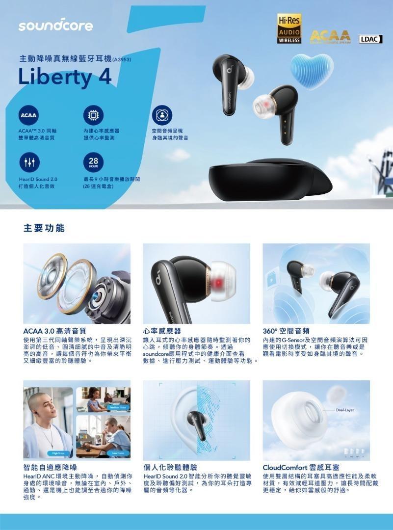 ⭕大量現貨,全新完裝香港行貨⭕🌟Anker Soundcore Liberty 4 主動降噪