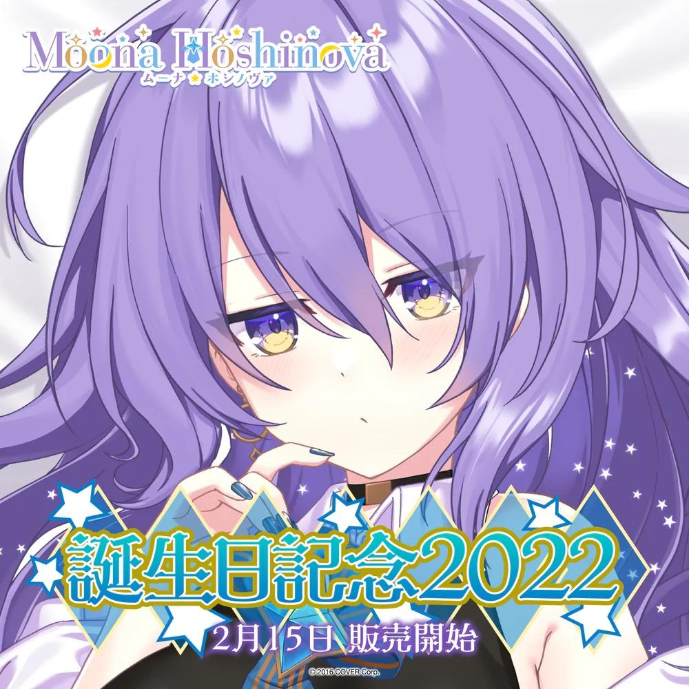 直筆 Hololive Moona Hoshinova 誕生日記念22 ムーナ ホシノヴァホロライブ親簽 興趣及遊戲 收藏品及紀念品 明星周邊 Carousell