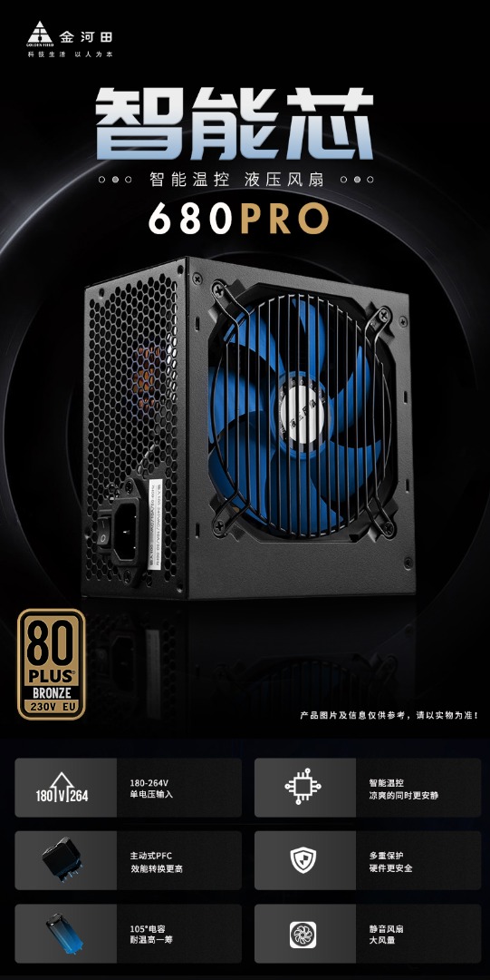 Jinhetian 680 Pro 500W 80+ bronze power supply desktop computer PSU max ...