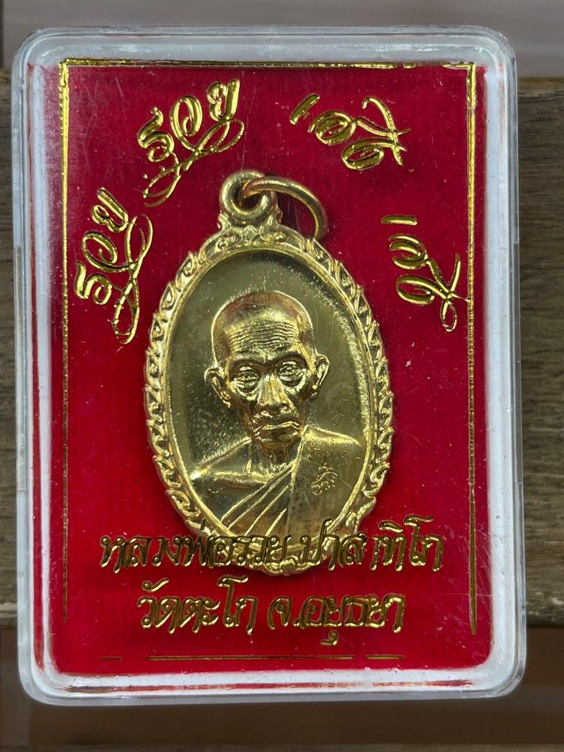 LP Ruay Rian Roon Ruay Ruay Heng Heng Miracle Batch BE2560. , Hobbies ...