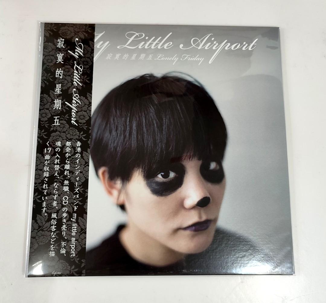 My Little Airport 寂寞的星期五 レコード Record 【公式通販】