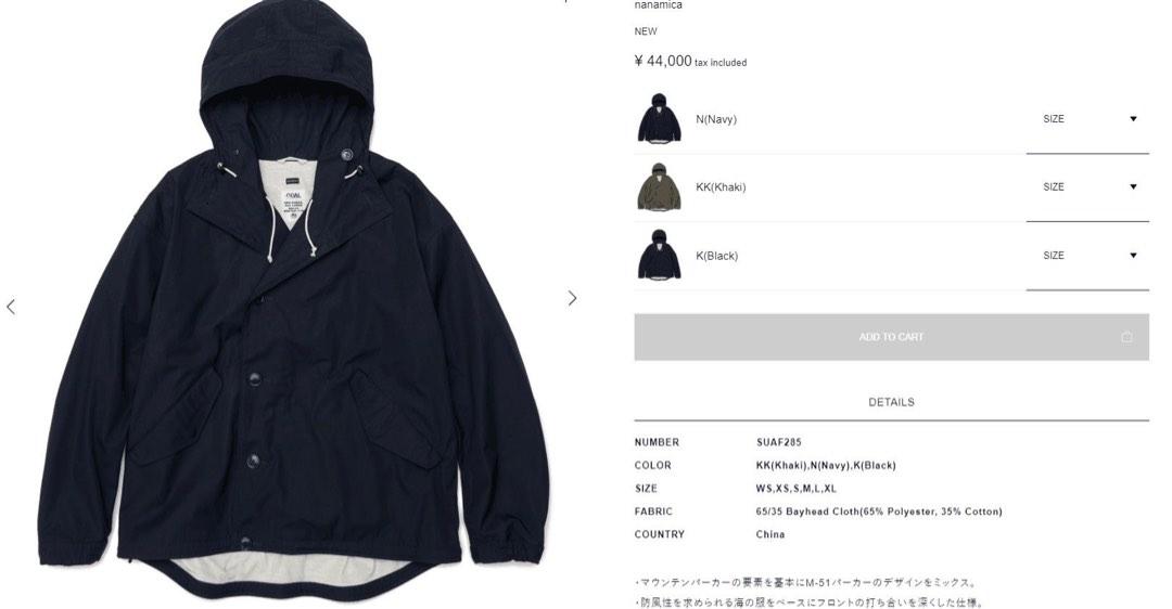 全新nanamica 22AW M51 Hooded Jacket, 男裝, 外套及戶外衣服- Carousell