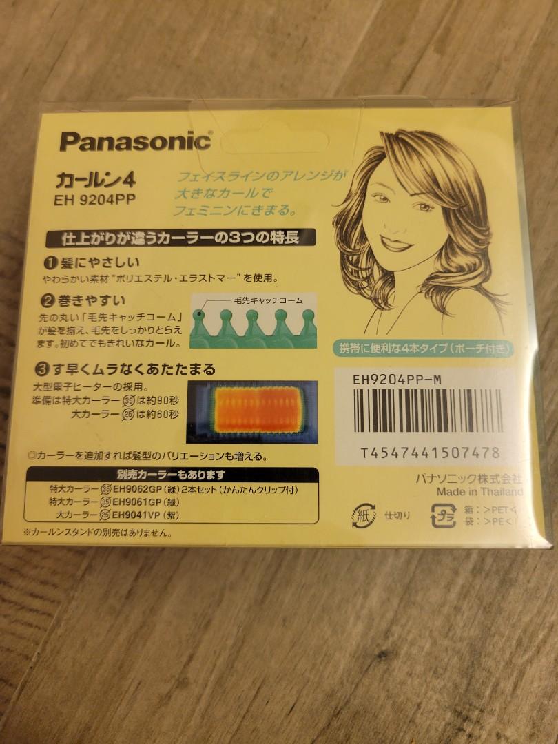 New) Panasonic travel 髮卷set, 美容＆個人護理, 健康及美容- 頭髮