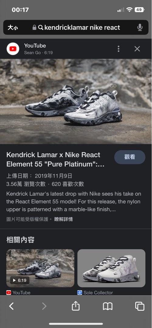 Nike react ELEMENT 55 / KL kendricklamar 休閒鞋穿搭, 她的時尚, 鞋