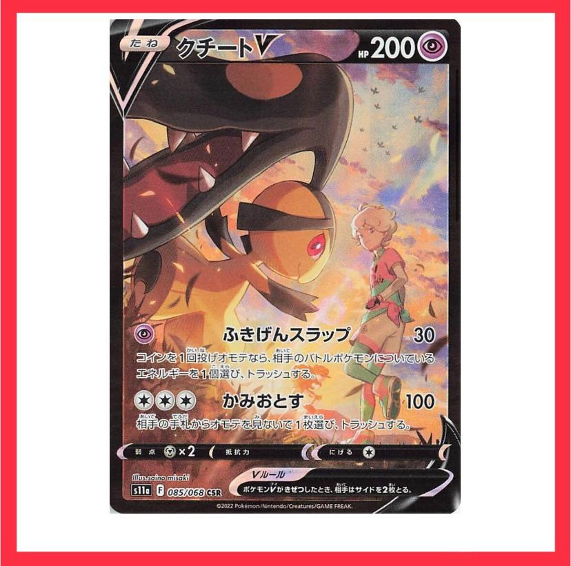 Pokemon Card Mawile V CSR, Hobbies & Toys, Toys & Games on Carousell