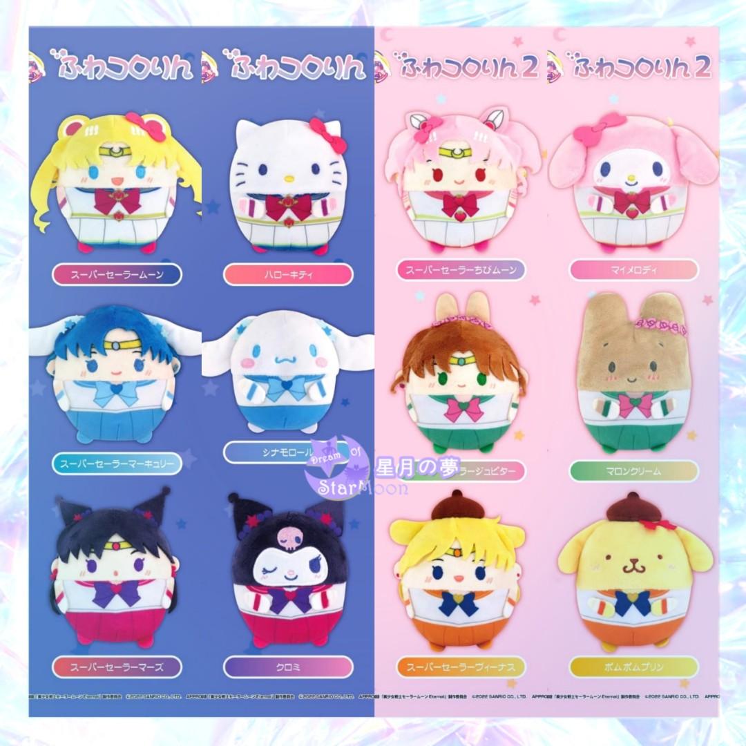 【預訂】美少女戰士Sanrio 圓碌碌毛公仔 sailor moon hello kitty my melody kuromi 布丁狗 玉桂狗 ...