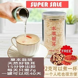 【SG STOCK】Organic Premium Herbal Snow Fungus/Tremella Dry 80g 特级本草银耳（80g）家庭装(仅仅2g可煮满满一碗胶质）