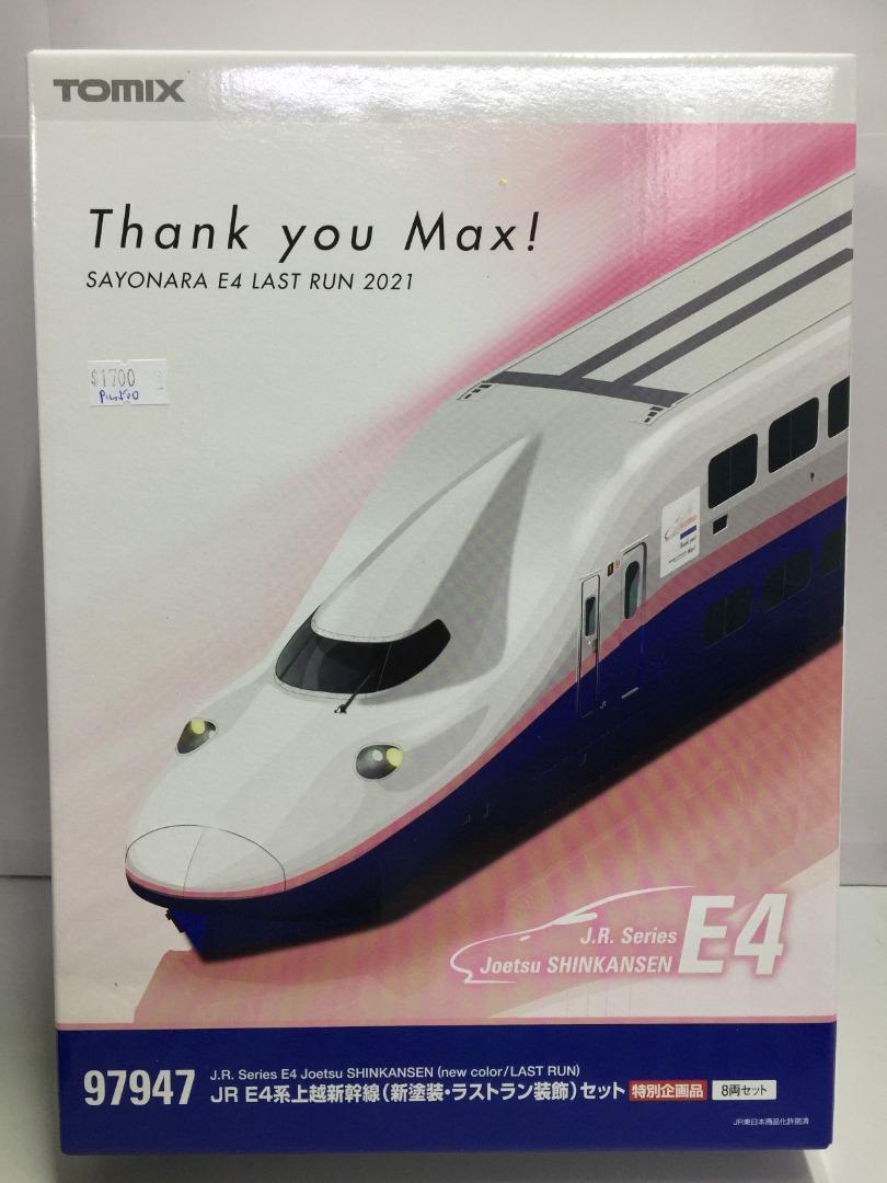 限定品】 ラストラン フラノエクスプレス (4両セット) (鉄道模型