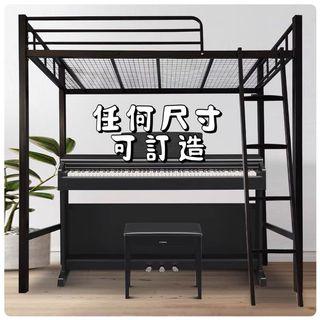 高架床 基本款🔥(全新包送貨包上樓）實木/鐵網格底 碌架床 工人床 高床 上下格床 床架 可任何尺寸訂做（送貨期約7-14天到）  (圍欄25cm或以上)