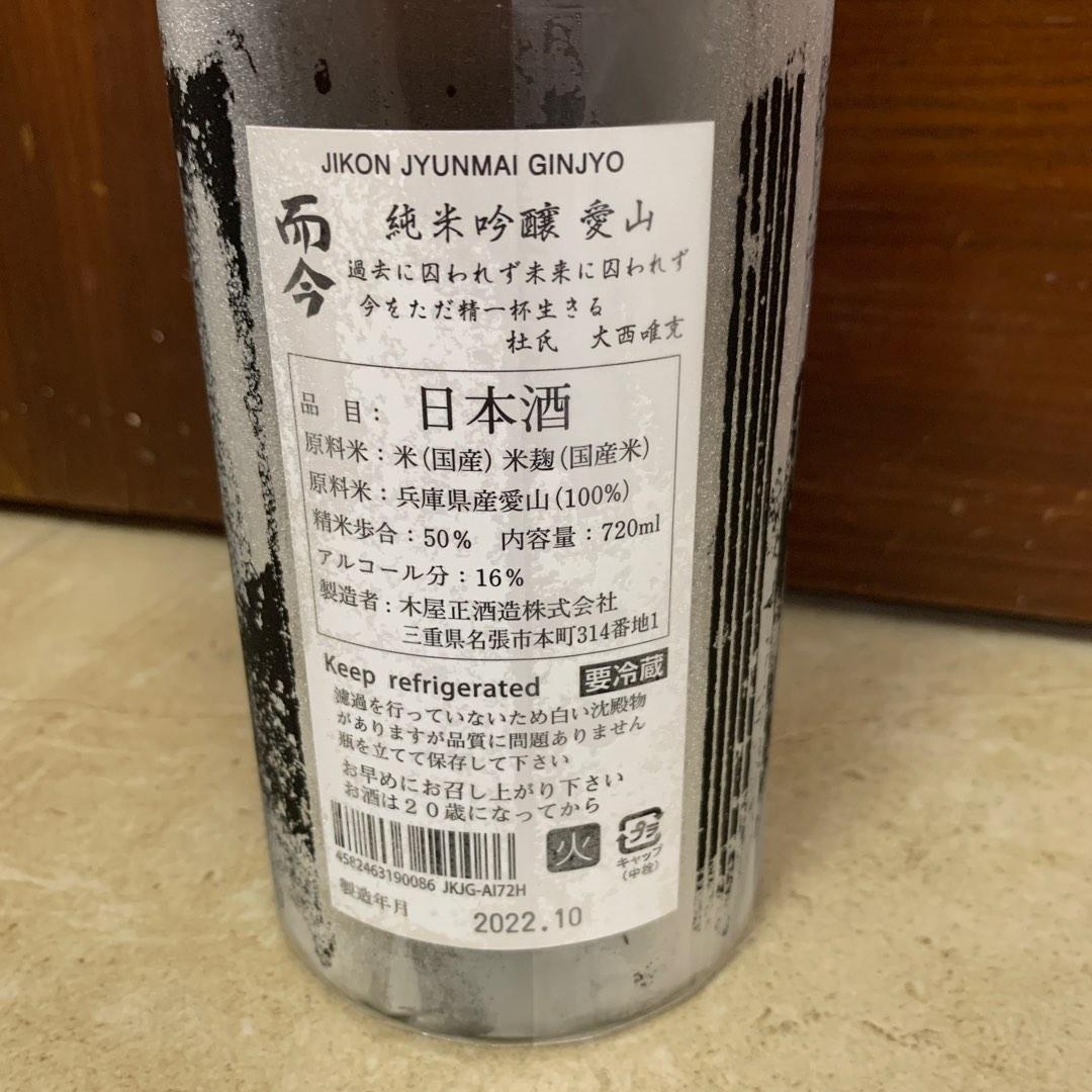 日本清酒(三重縣)而今-愛山純米吟釀720ml(2022.10), 嘢食& 嘢飲, 酒精
