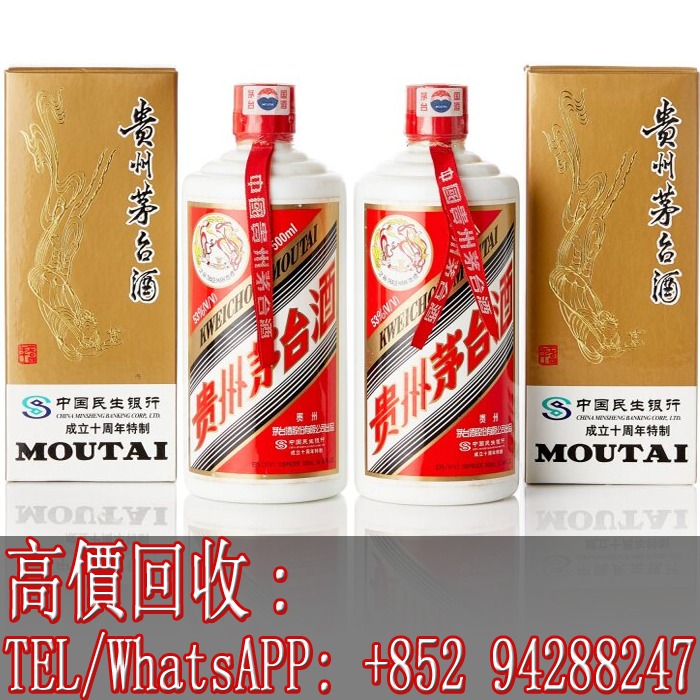 MOUTAI 貴州茅台酒2005年中国酒-