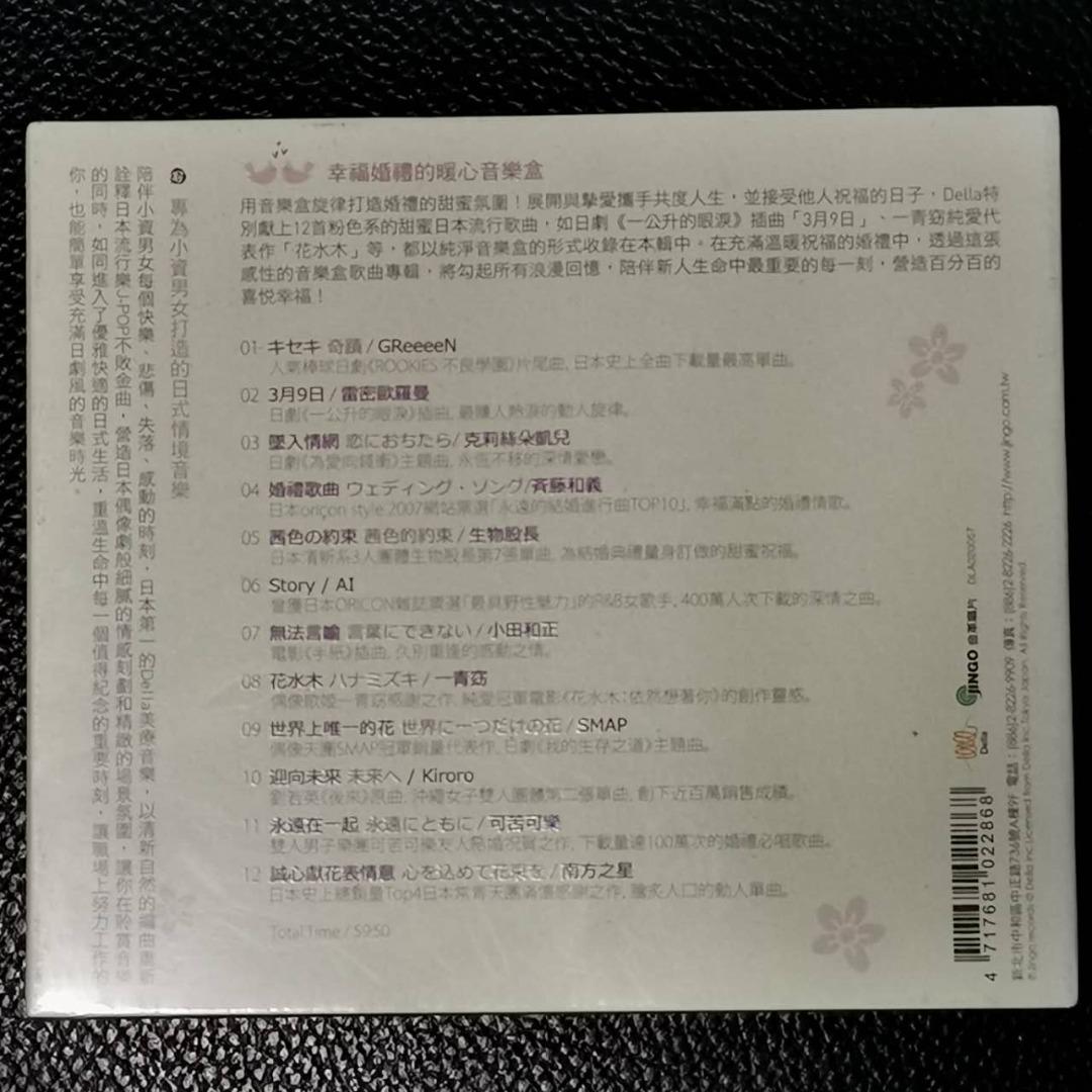 小資男女生活物語 結婚式cd 影音娛樂 Cd Dvd 影音在旋轉拍賣
