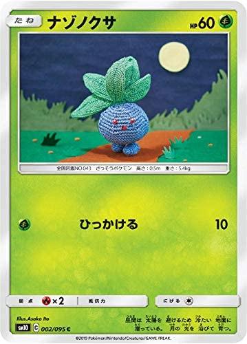 (LF) Asako Ito Crochet Pokemon Cards Hobbies Toys Toys Games on