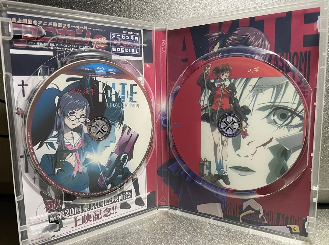 カイト DVD プレミアム コレクターズ ヴァージョン A KITE PREMIUM