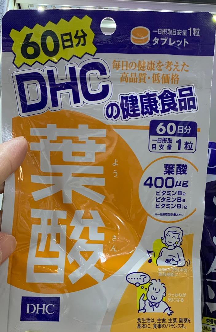 DHC 复合維他命B 維生素B 葉酸片60粒(60日份量）, 健康及營養食用品, 健康補充品, 健康補充品- 維他命及補充品- Carousell