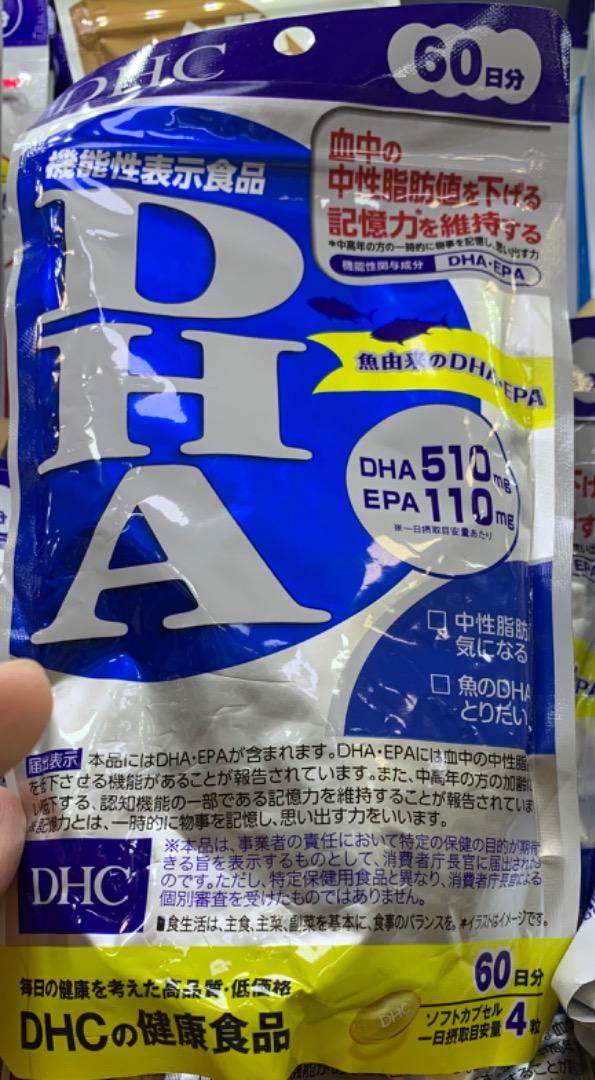 DHC 精製魚油DHA 60日分(240粒), 健康及營養食用品, 健康補充品, 健康