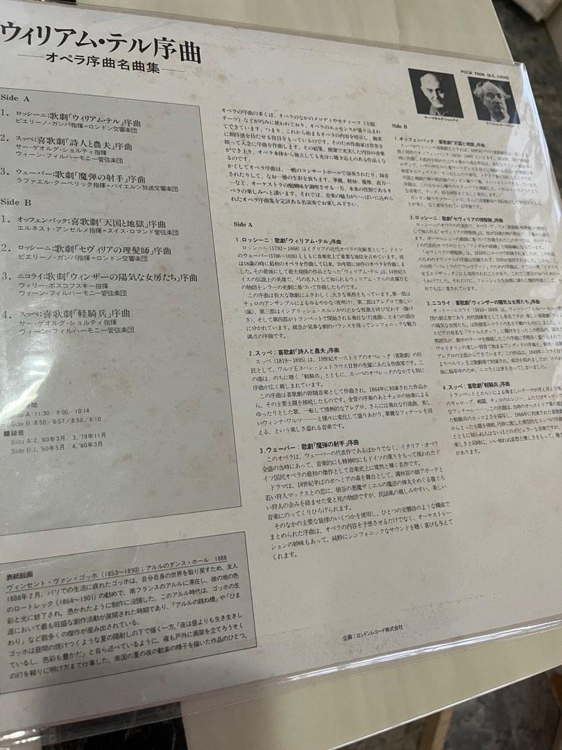 Rossini Overtures ピエリーノ・ガンバ ロッシーニ 序曲集 がんば LP