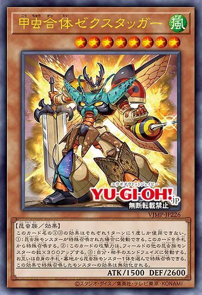yu様 Japanese Yugioh Beetle Amalgamaton Zekstagger VJMP-JP226 Ultra