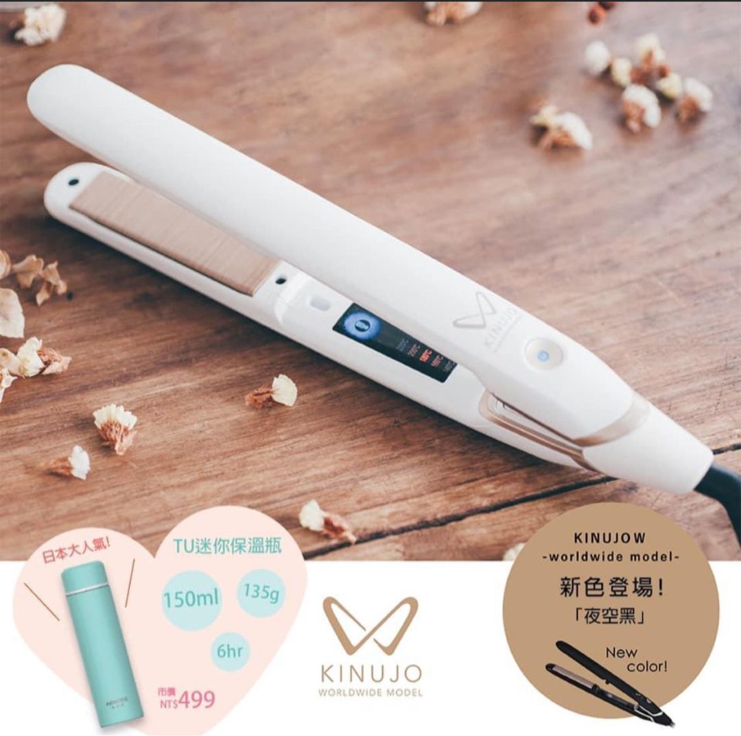 KINUJO DS100 日本神級直髮夾直髮器, 美容＆個人護理, 健康及美容