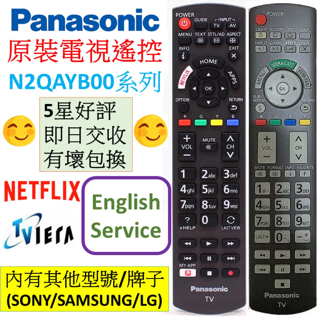 原廠Panasonic樂聲電視機遙控器N2QAYB N2QAYB001122 N2QAYB000486 N2QAYB001133 N2QAYB001181 1189 Viera Netflix