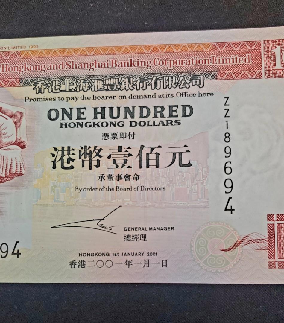 香港匯豐銀行100元ZZ補版, 興趣及遊戲, 收藏品及紀念品, 錢幣- Carousell