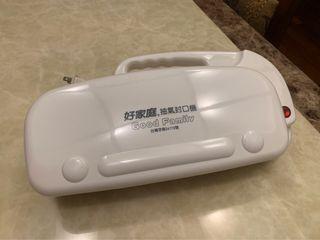 好家庭 抽氣封口機