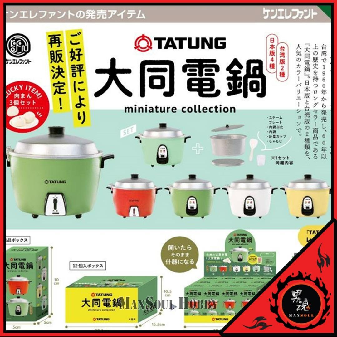 [日版 質保] 日本 電飯煲 原盒 再販 Kenelephant Tatung Rice Cooker Miniature ...
