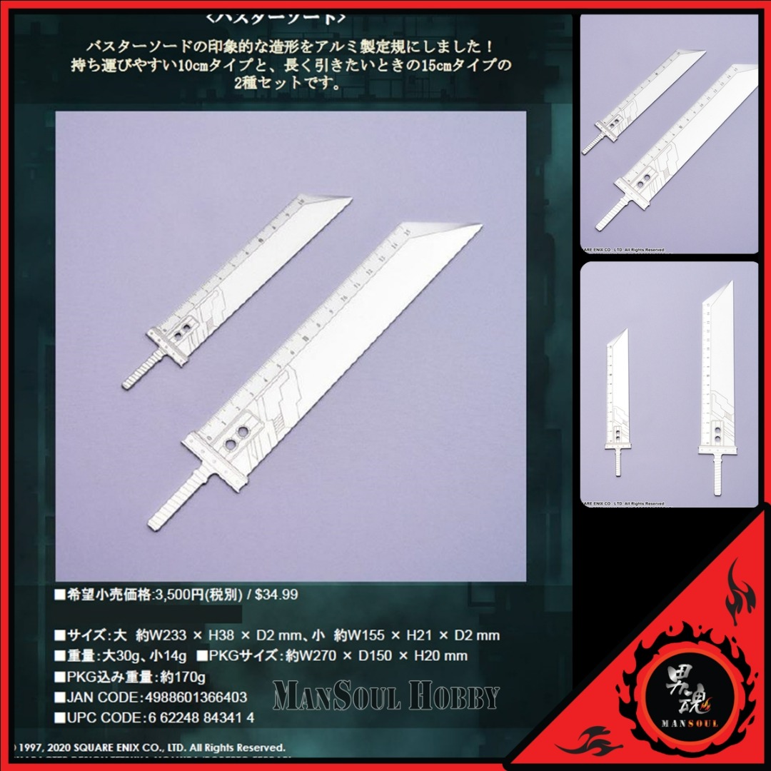 [日版 質保] FF7 間尺 直尺 套裝 Square Enix Final Fantasy VII Remake Metal Ruler ...