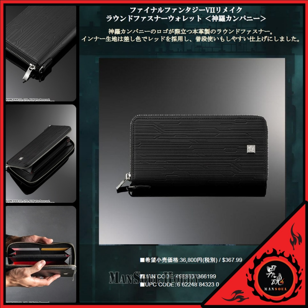 日版質保] FF7 重製神羅長銀包Square Enix Final Fantasy VII