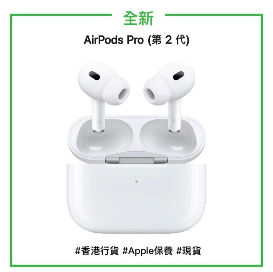 全新未開封Apple AirPods Pro2 pro 2 保養到10/2023, 音響器材, 耳機