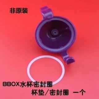 Bbox水杯墊圈 二入